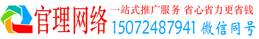 玉州官理信息流运营